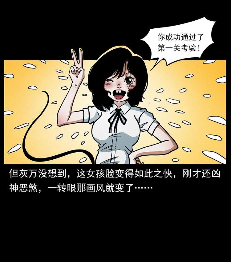 幽冥诡匠 482 以树为启点 第32页