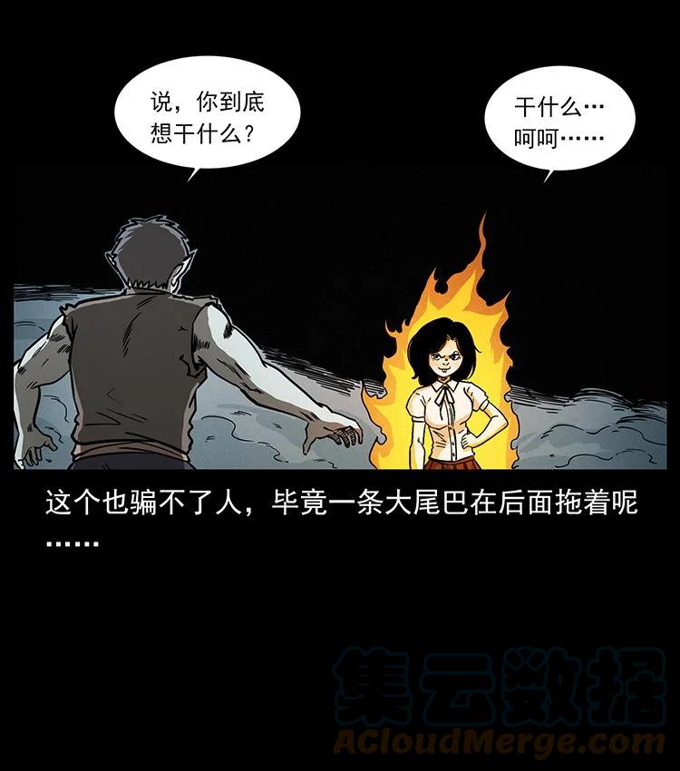 幽冥诡匠 482 以树为启点 第31页