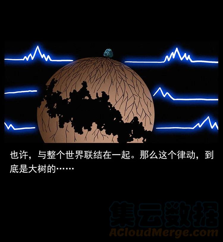 幽冥诡匠 482 以树为启点 第76页
