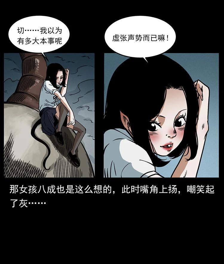 幽冥诡匠 482 以树为启点 第26页