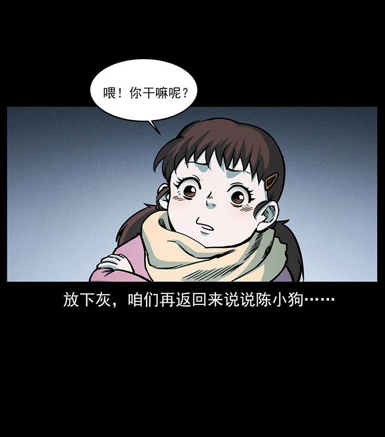 幽冥诡匠 482 以树为启点 第57页