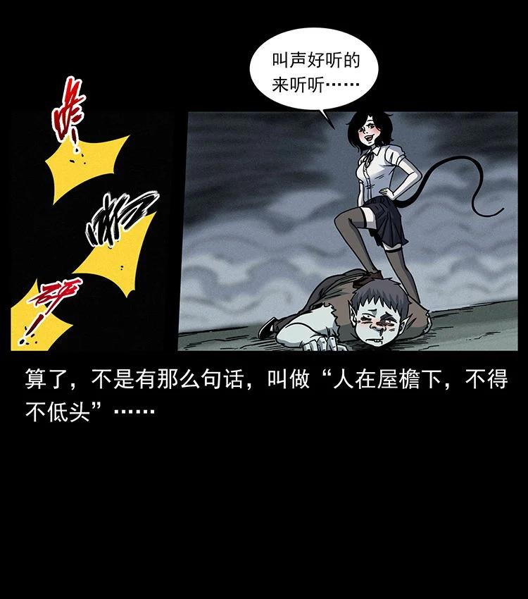 幽冥诡匠 482 以树为启点 第53页