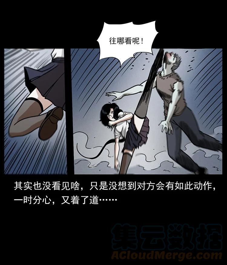 幽冥诡匠 482 以树为启点 第43页