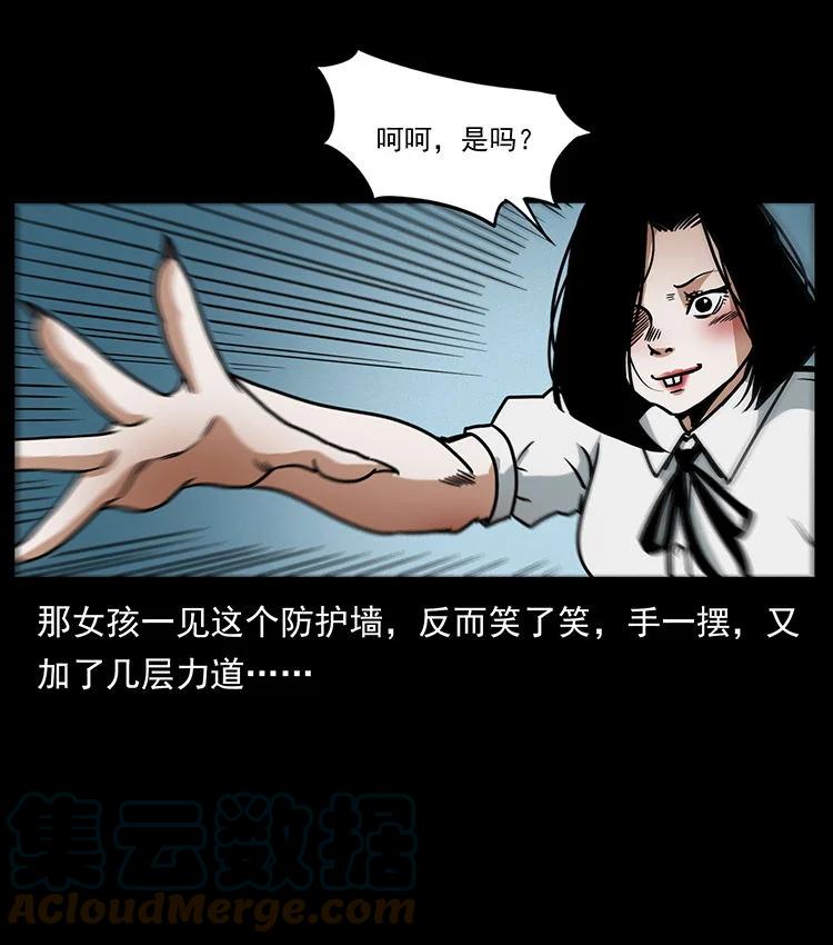 幽冥诡匠 482 以树为启点 第22页