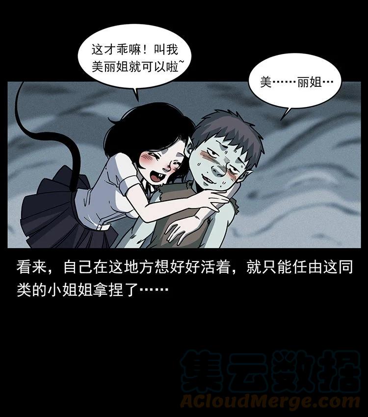 幽冥诡匠 482 以树为启点 第55页