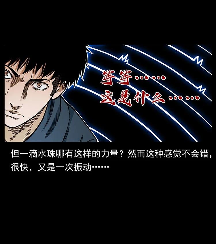 幽冥诡匠 482 以树为启点 第68页
