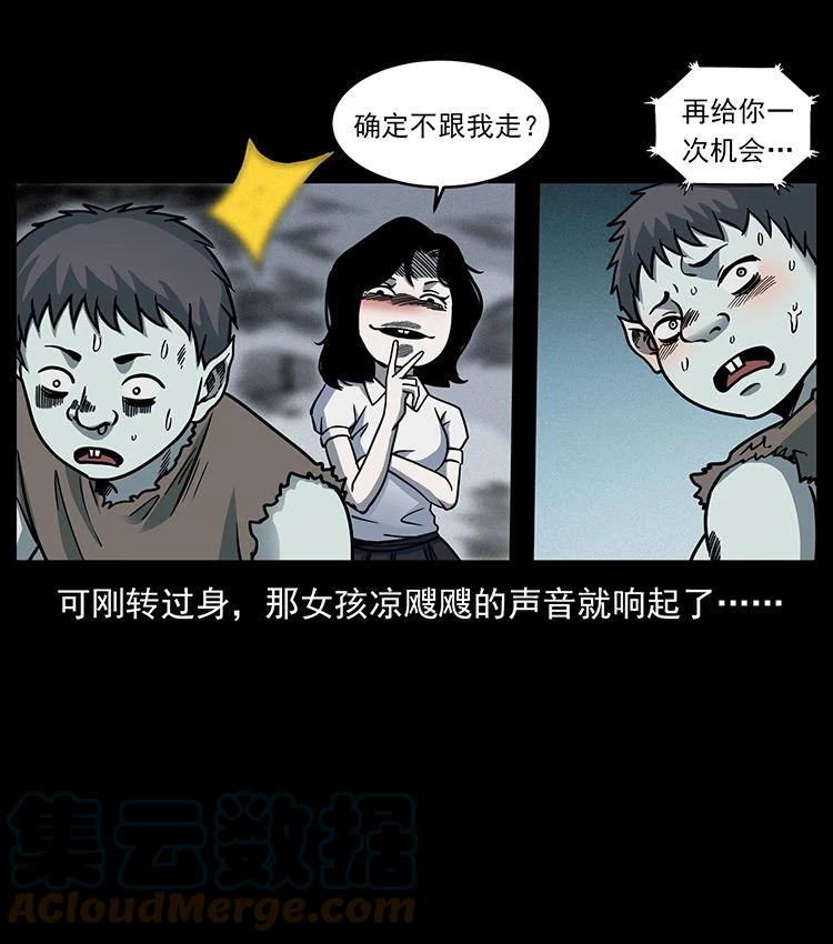 幽冥诡匠 482 以树为启点 第52页