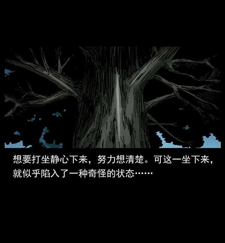 幽冥诡匠 482 以树为启点 第62页