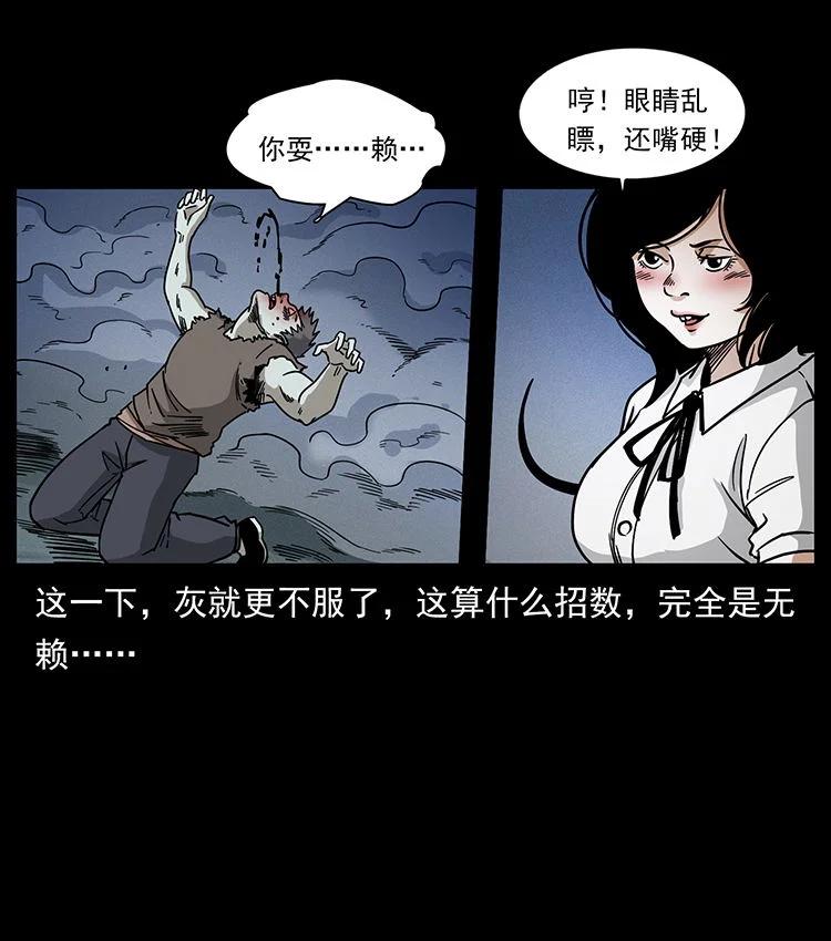 幽冥诡匠 482 以树为启点 第44页