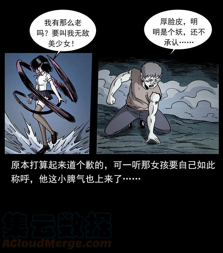 幽冥诡匠 482 以树为启点 第40页