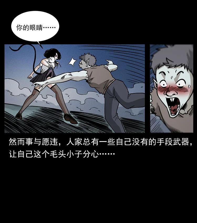 幽冥诡匠 482 以树为启点 第42页