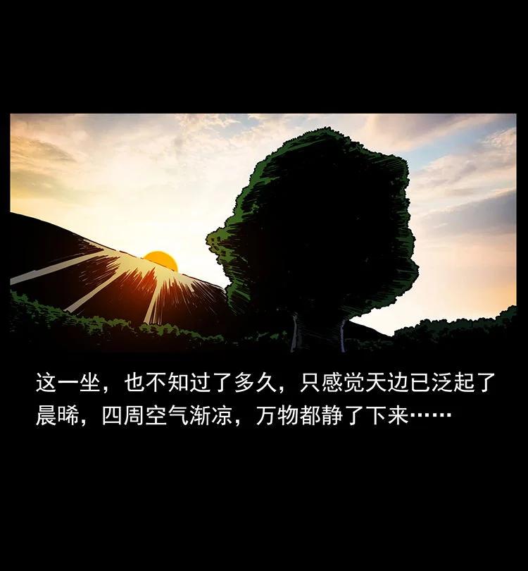 幽冥诡匠 482 以树为启点 第63页