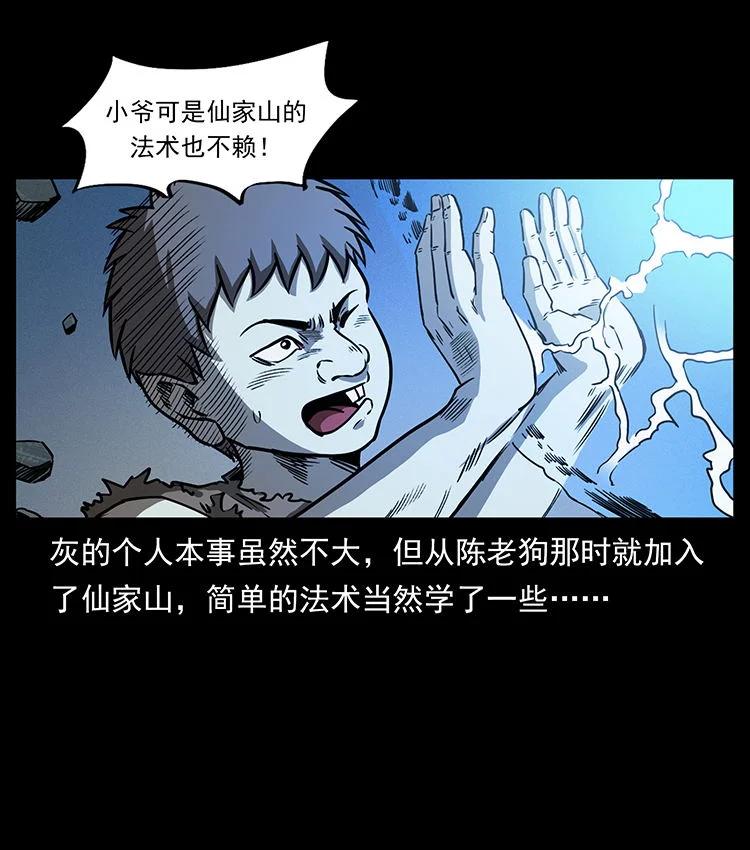 幽冥诡匠 482 以树为启点 第21页