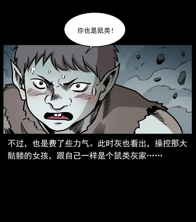 幽冥诡匠 482 以树为启点 第30页