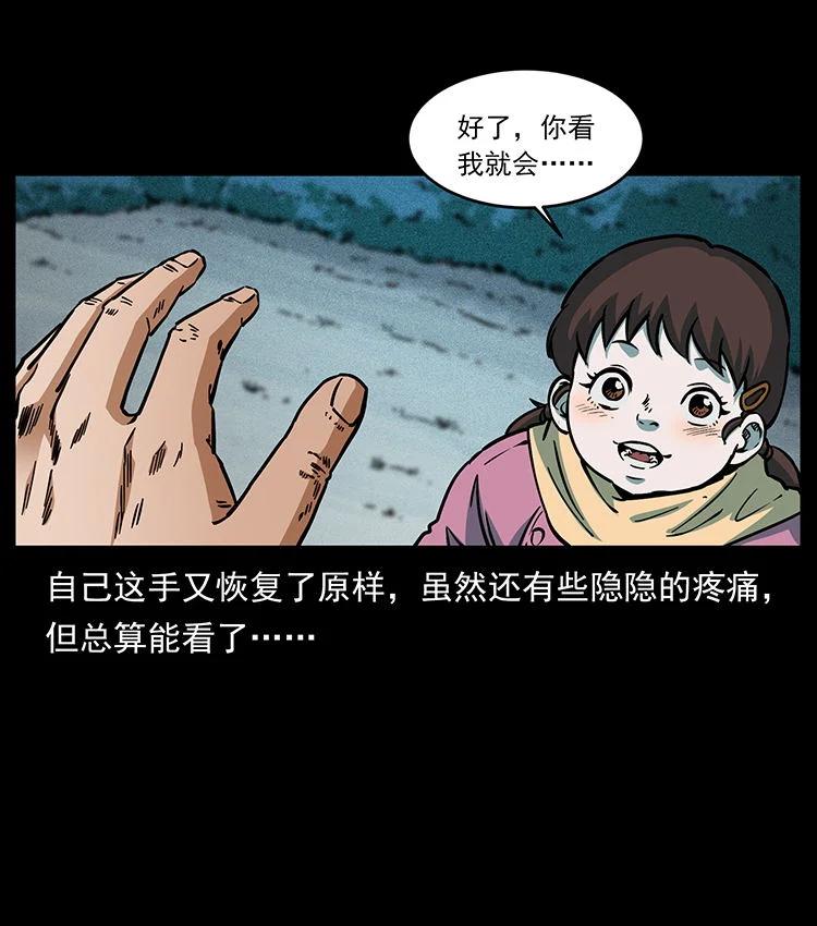 幽冥诡匠 482 以树为启点 第86页