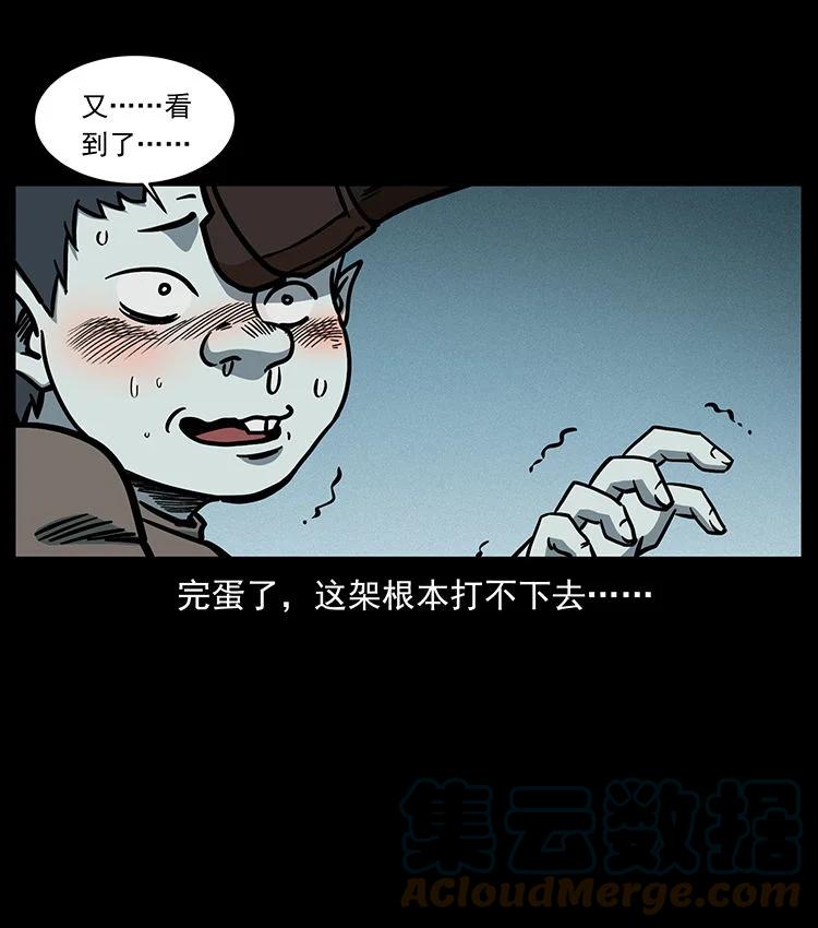 幽冥诡匠 482 以树为启点 第49页