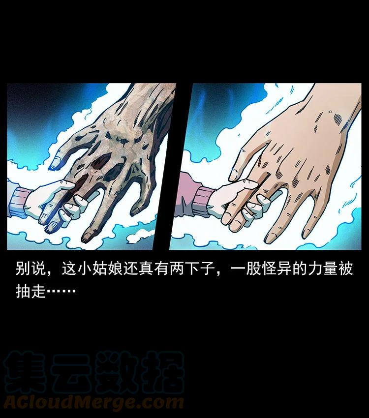 幽冥诡匠 482 以树为启点 第85页