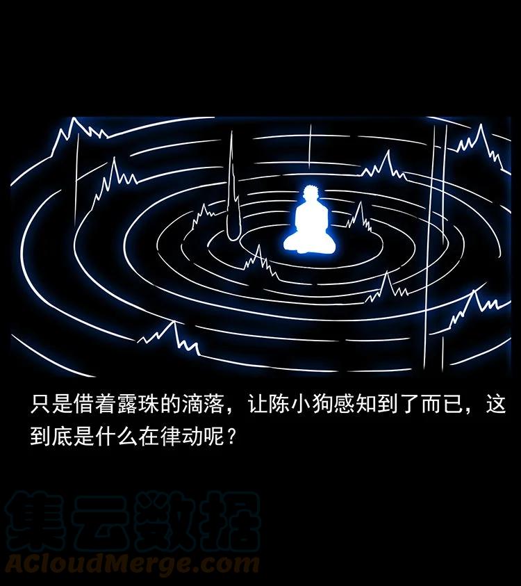 幽冥诡匠 482 以树为启点 第70页