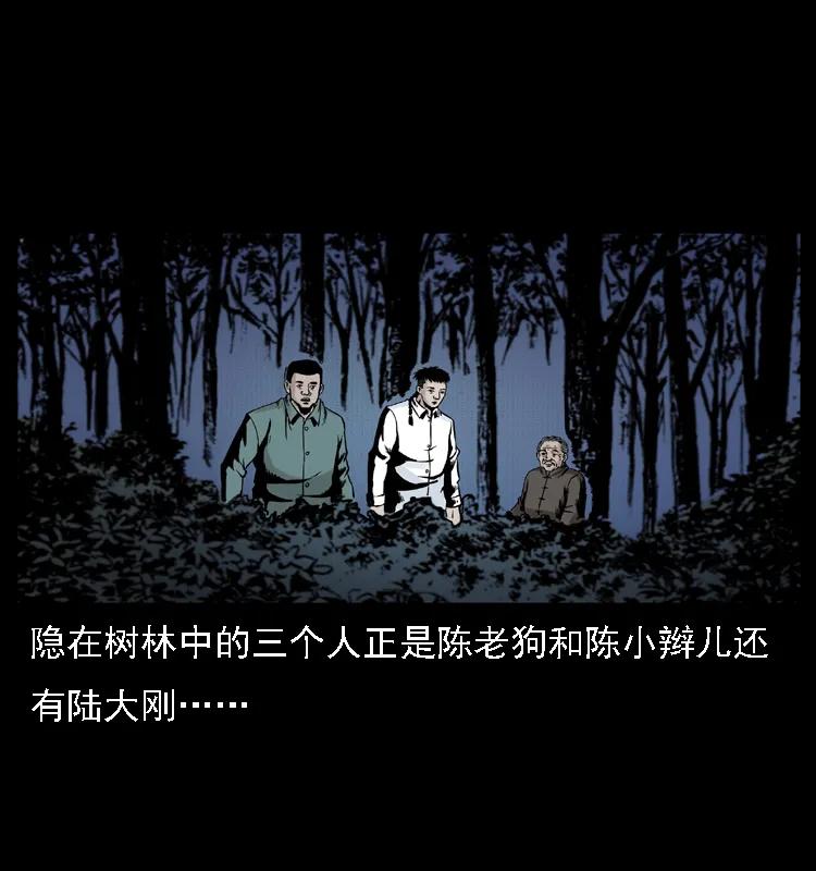 幽冥诡匠 004 猫妖 第6页
