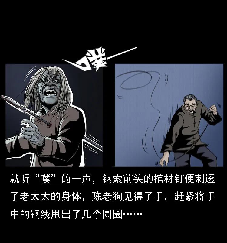 幽冥诡匠 004 猫妖 第42页