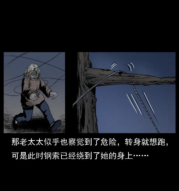 幽冥诡匠 004 猫妖 第43页