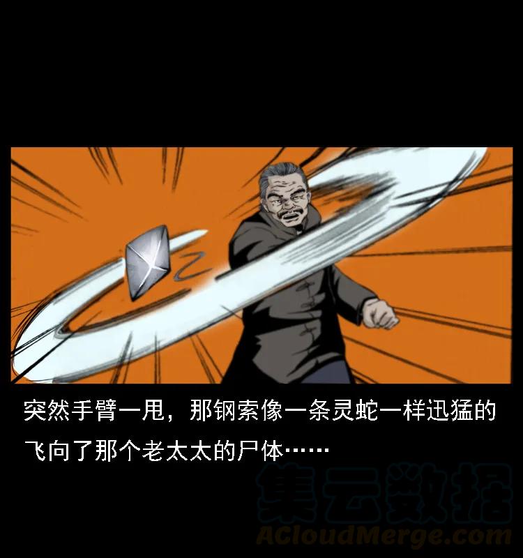 幽冥诡匠 004 猫妖 第41页