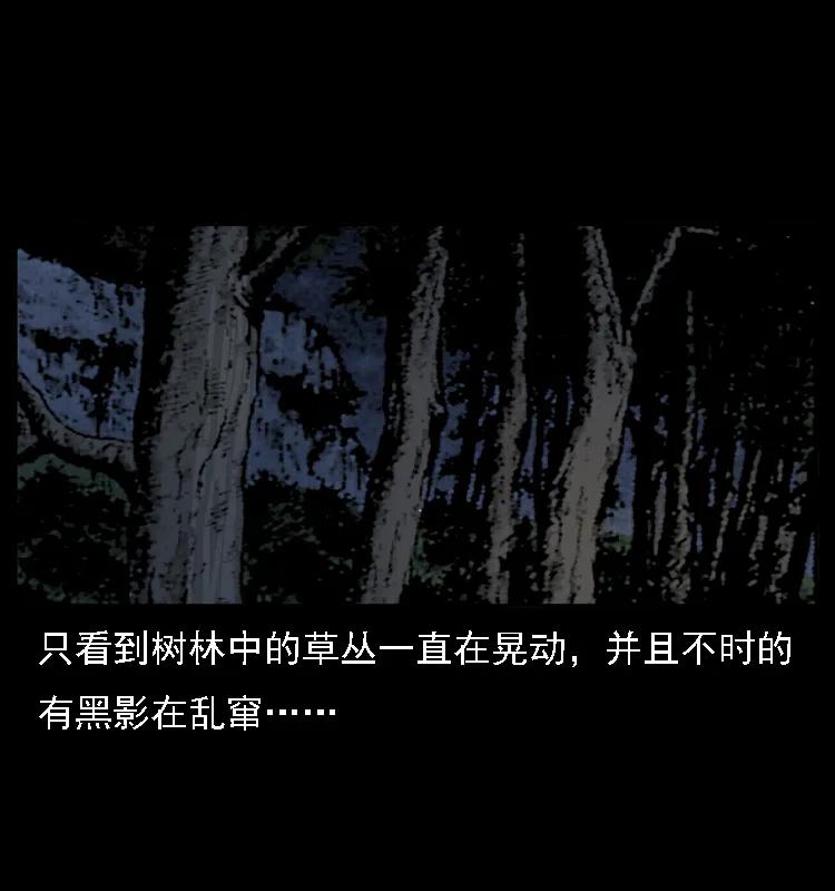 幽冥诡匠 004 猫妖 第56页