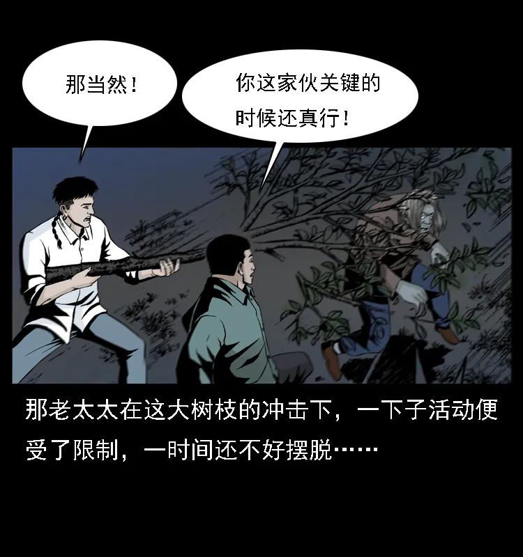 幽冥诡匠 004 猫妖 第36页