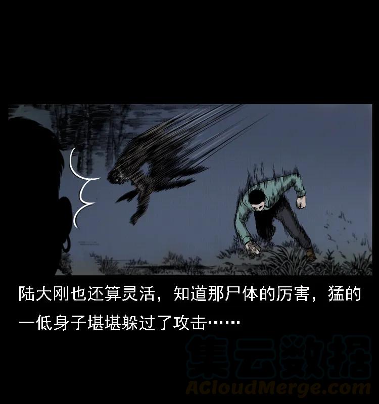 幽冥诡匠 004 猫妖 第29页