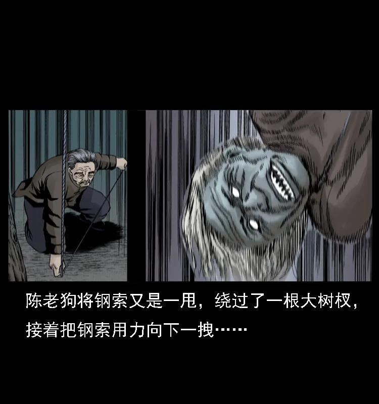 幽冥诡匠 004 猫妖 第44页