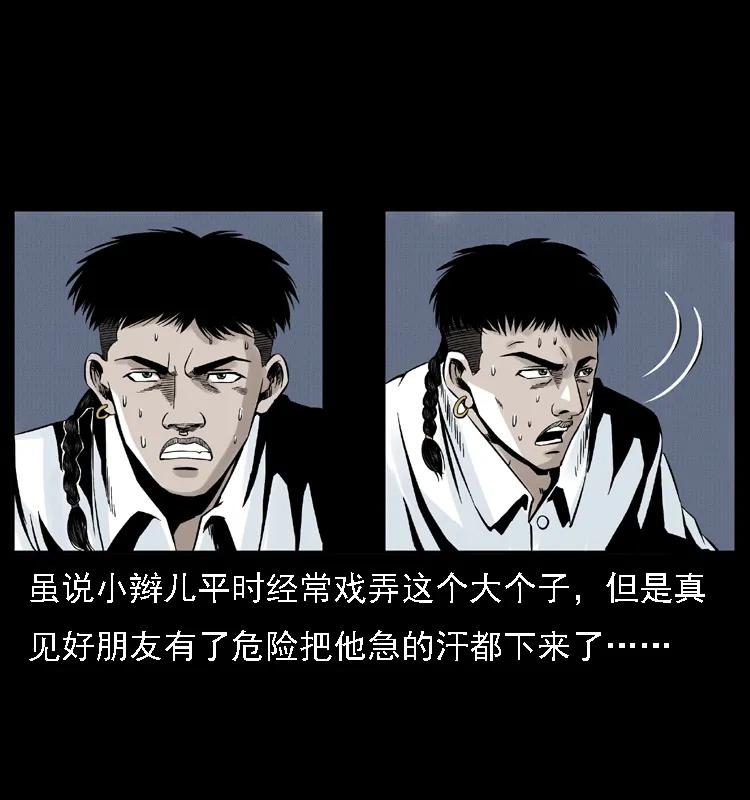 幽冥诡匠 004 猫妖 第31页