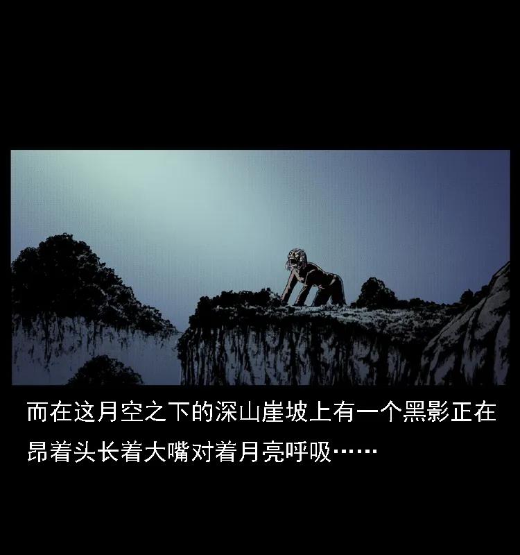 幽冥诡匠 004 猫妖 第3页