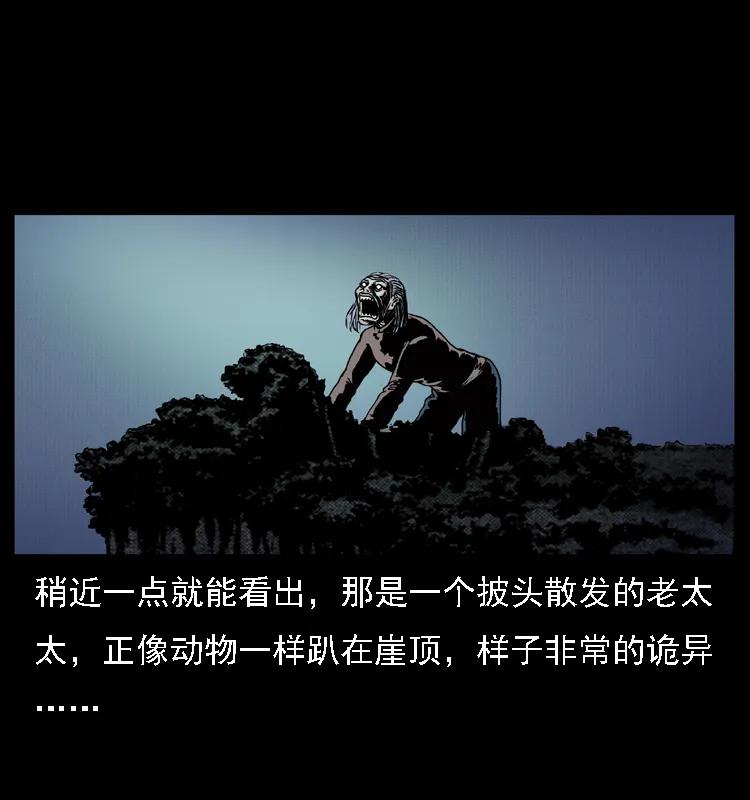 幽冥诡匠 004 猫妖 第4页