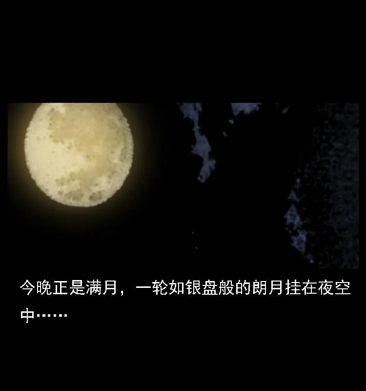 幽冥诡匠 004 猫妖 第2页