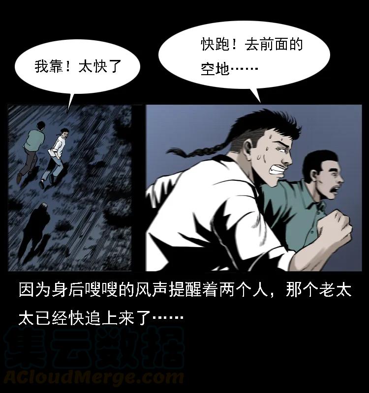 幽冥诡匠 004 猫妖 第25页
