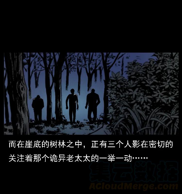幽冥诡匠 004 猫妖 第5页