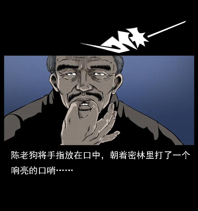 幽冥诡匠 004 猫妖 第52页