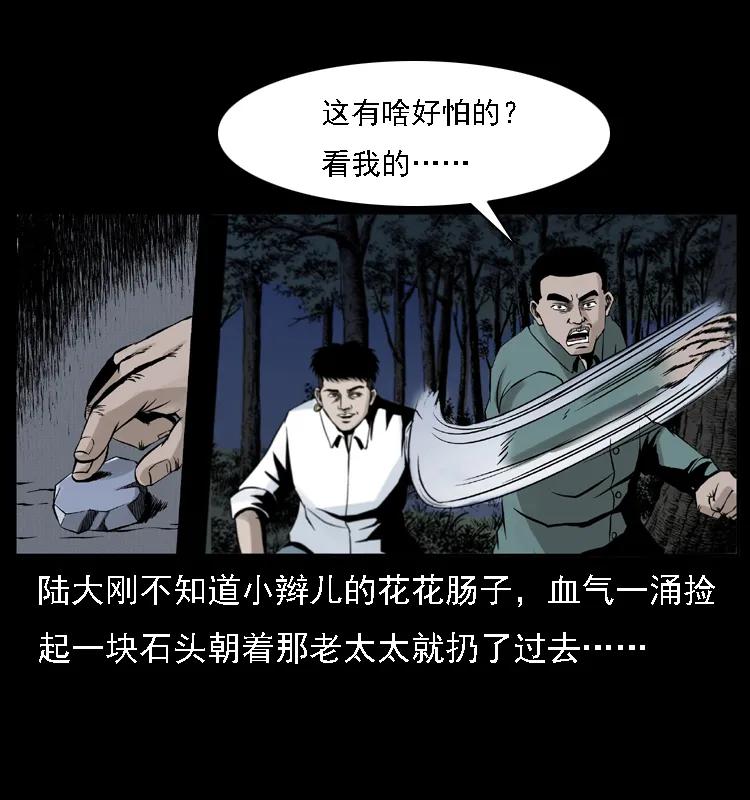 幽冥诡匠 004 猫妖 第19页