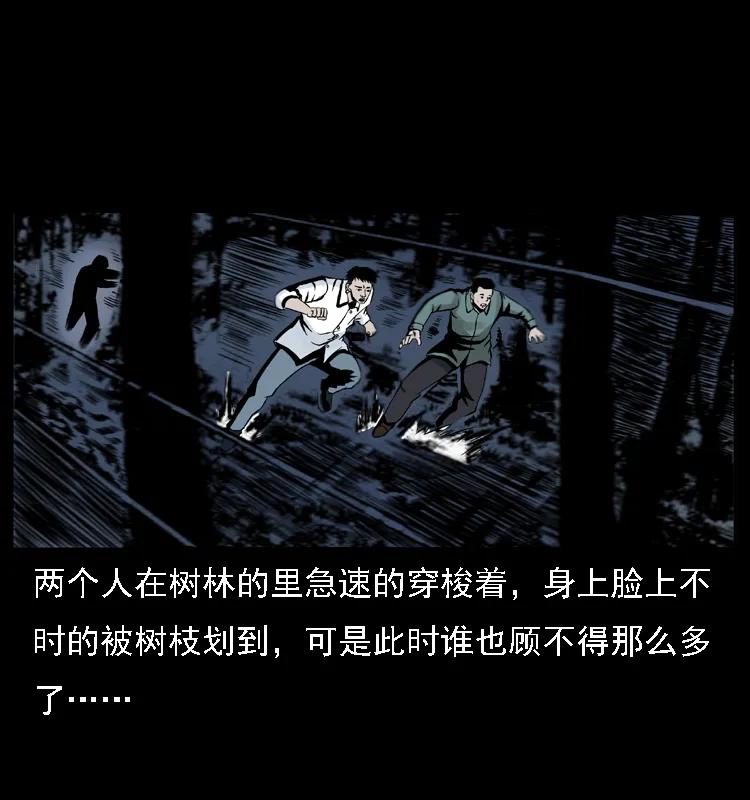 幽冥诡匠 004 猫妖 第24页