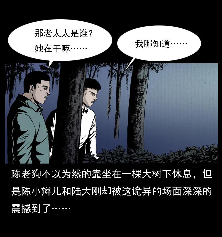 幽冥诡匠 004 猫妖 第7页