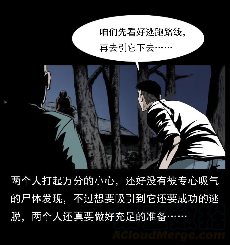 幽冥诡匠 004 猫妖 第17页