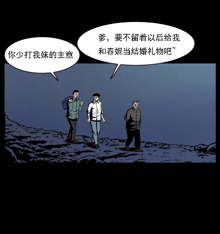 幽冥诡匠 004 猫妖 第72页