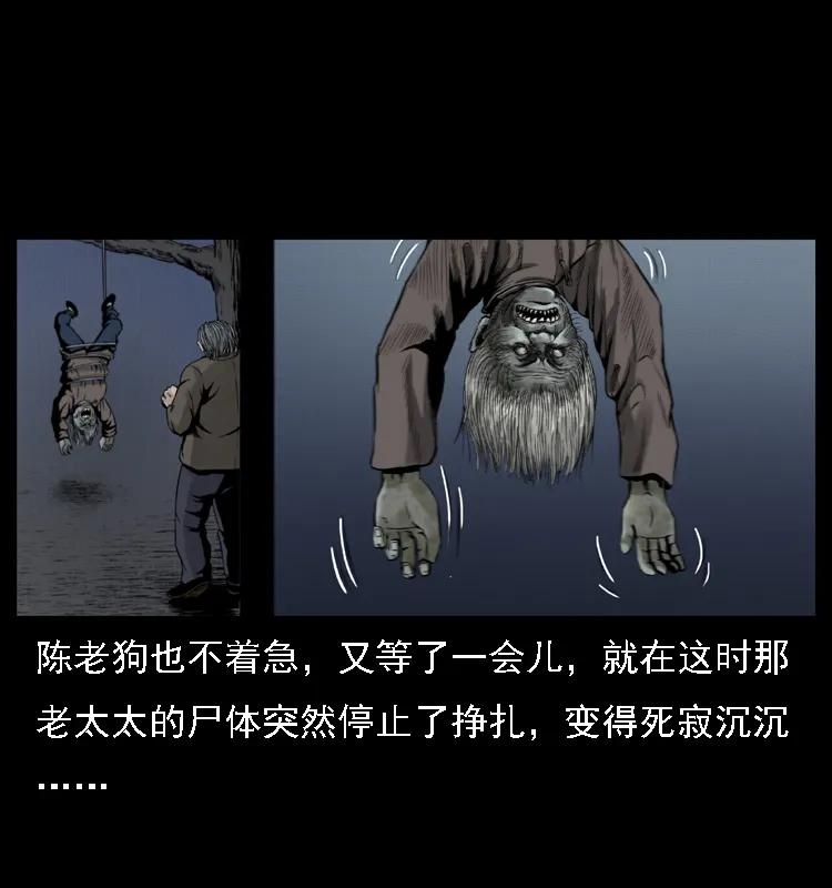 幽冥诡匠 004 猫妖 第46页