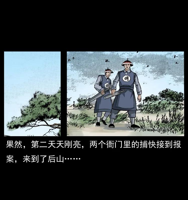 幽冥诡匠 048 刨尸狗传奇1 第60页