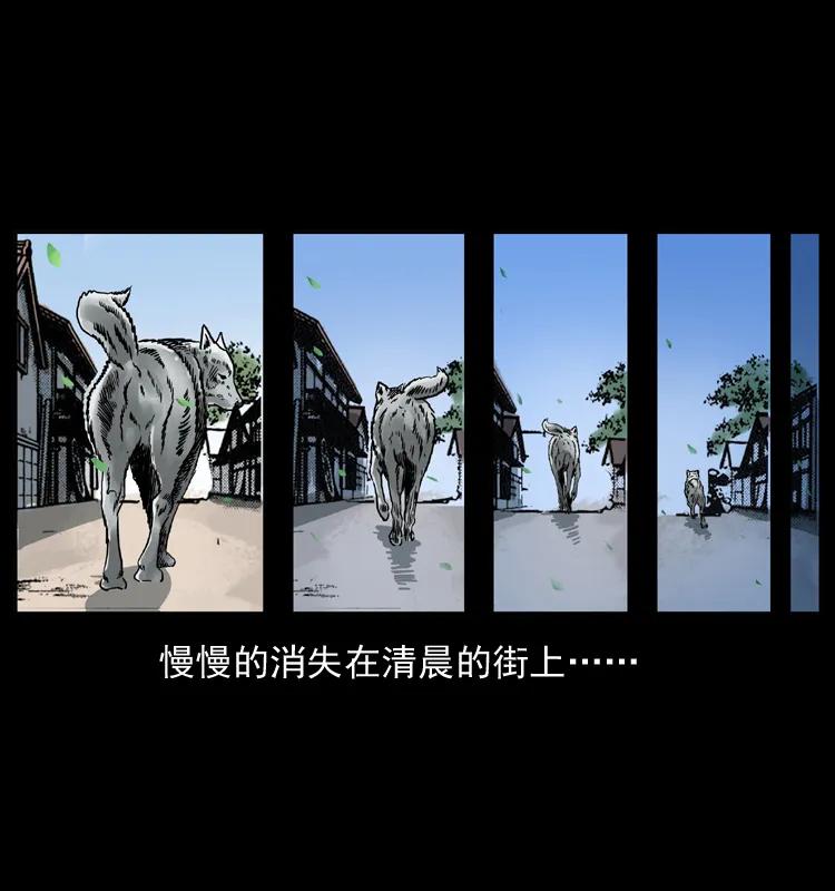 幽冥诡匠 048 刨尸狗传奇1 第71页