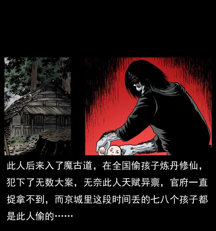 幽冥诡匠 048 刨尸狗传奇1 第64页