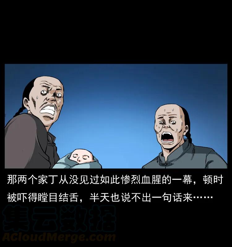 幽冥诡匠 048 刨尸狗传奇1 第57页