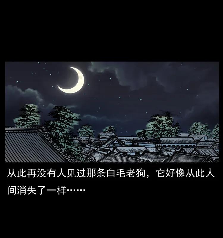 幽冥诡匠 048 刨尸狗传奇1 第72页