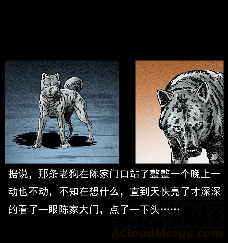 幽冥诡匠 048 刨尸狗传奇1 第69页