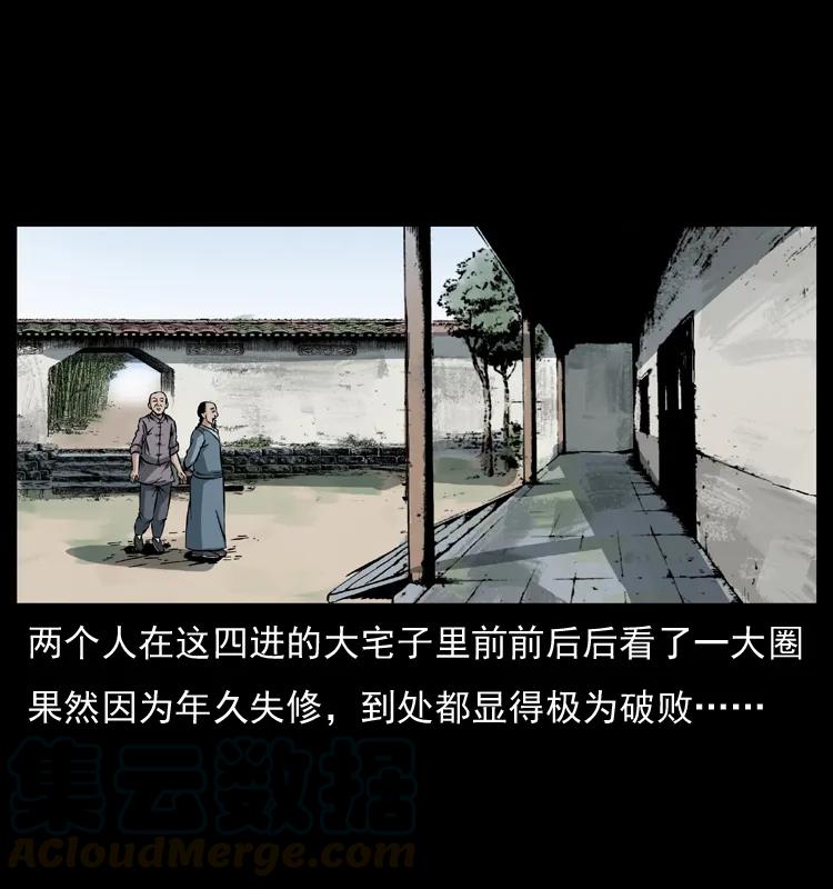 幽冥诡匠 048 刨尸狗传奇1 第17页
